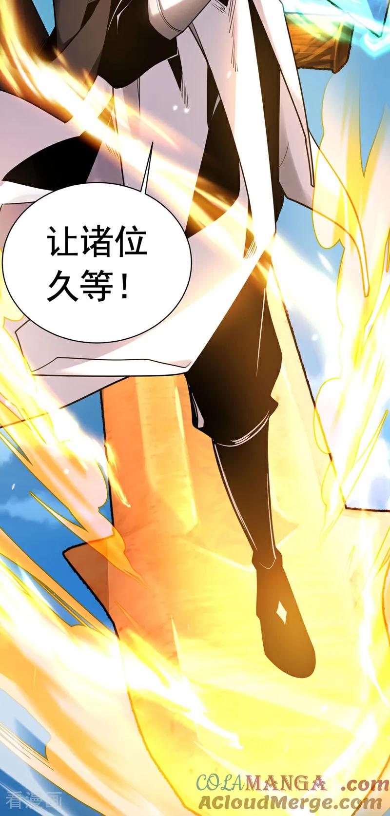 弟子修炼，我躺平！ 第33话 有好戏看了 第34页