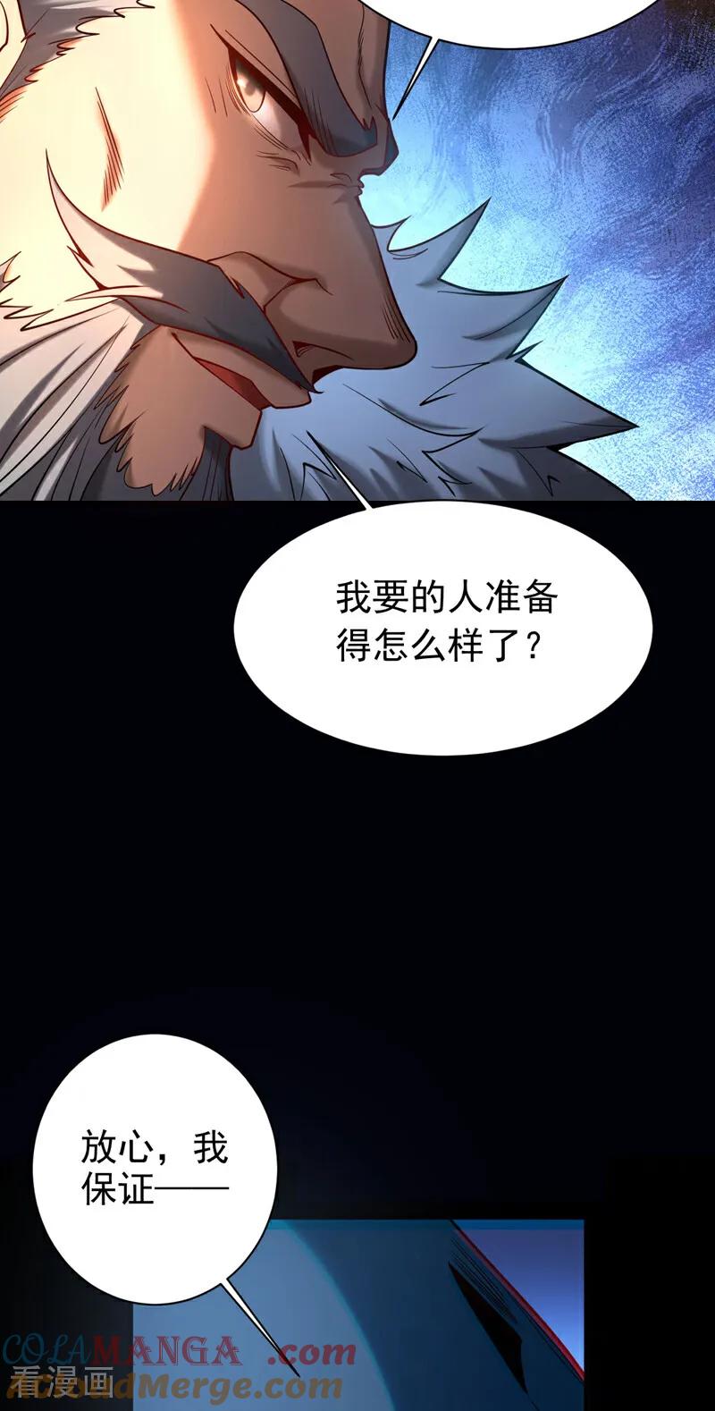 弟子修炼，我躺平！ 第33话 有好戏看了 第10页