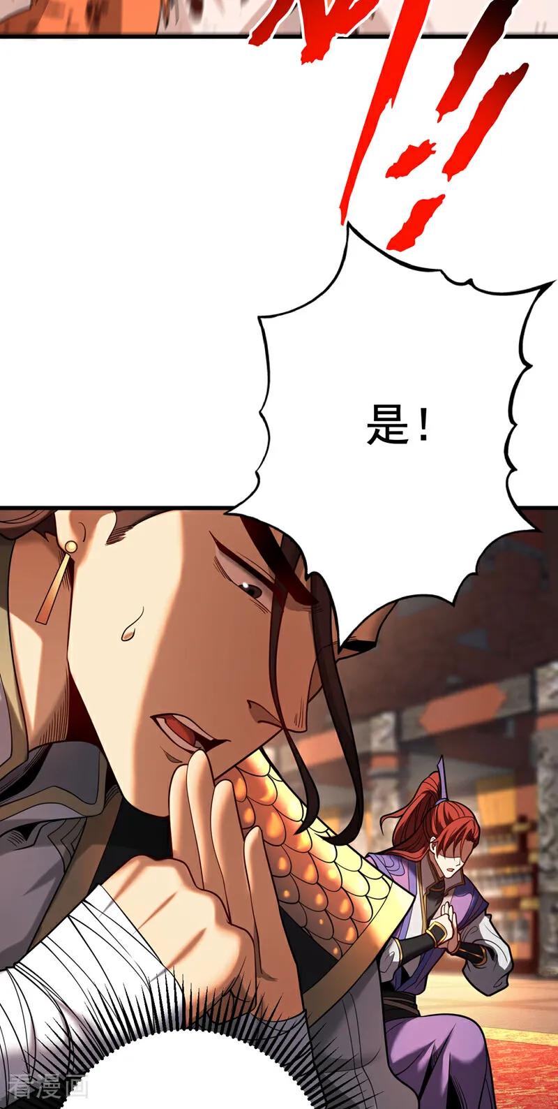 弟子修炼，我躺平！ 第33话 有好戏看了 第5页