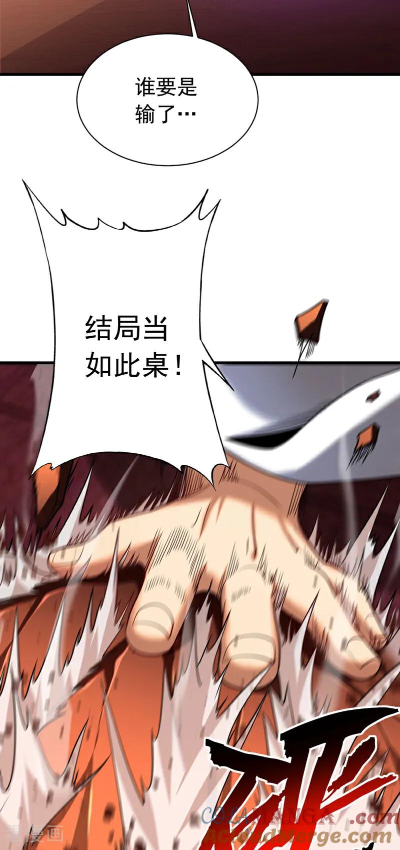 弟子修炼，我躺平！ 第33话 有好戏看了 第4页