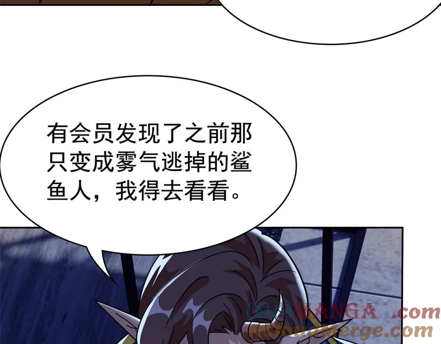 从精神病院走出的强者 334 太堕落了！不能依赖！ 第61页