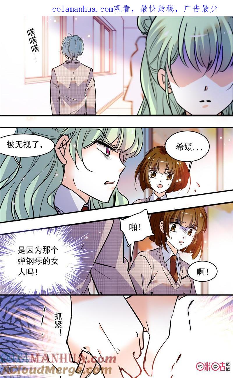《青柠之夏》第二部122下：仓鼠直觉 第1页