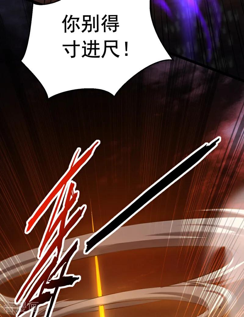 弟子修炼，我躺平！ 第34话 接我一掌再滚！ 第20页