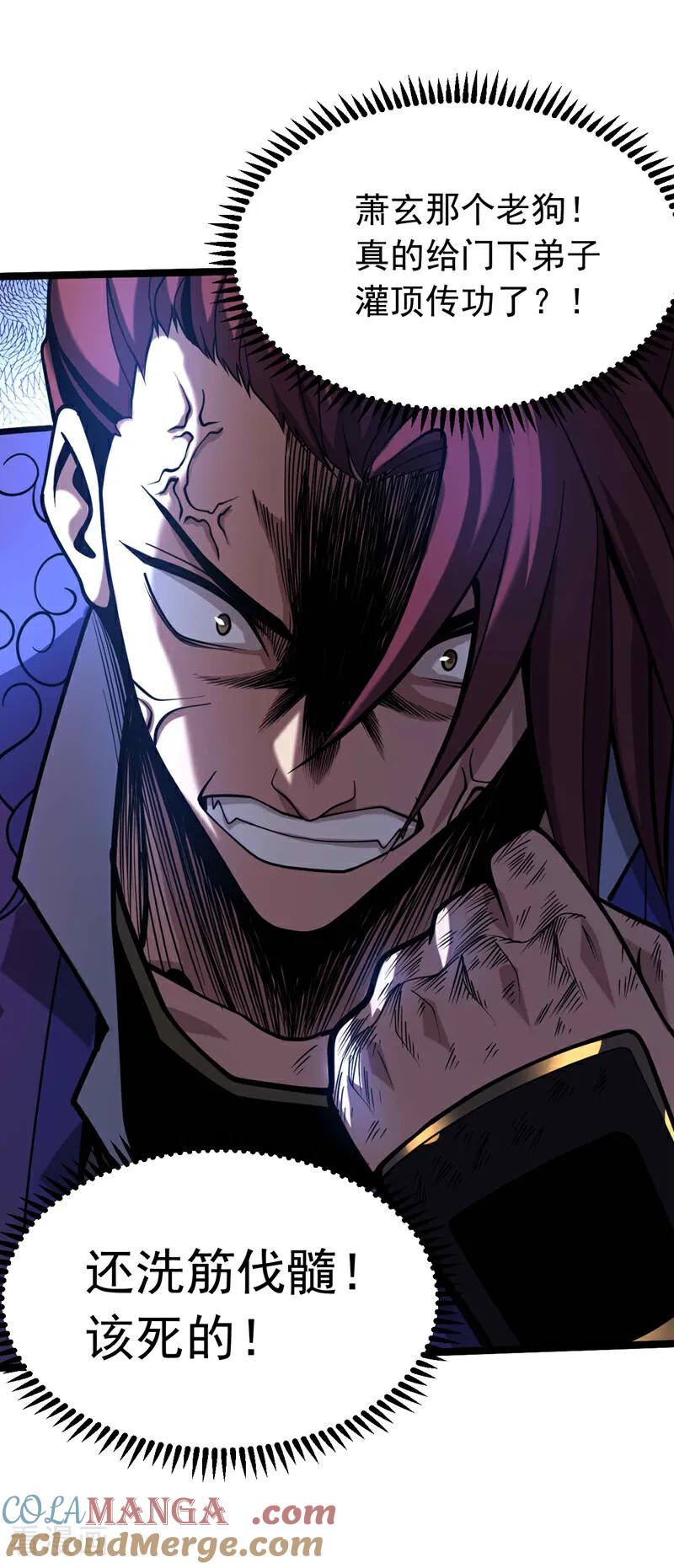 弟子修炼，我躺平！ 第34话 接我一掌再滚！ 第29页