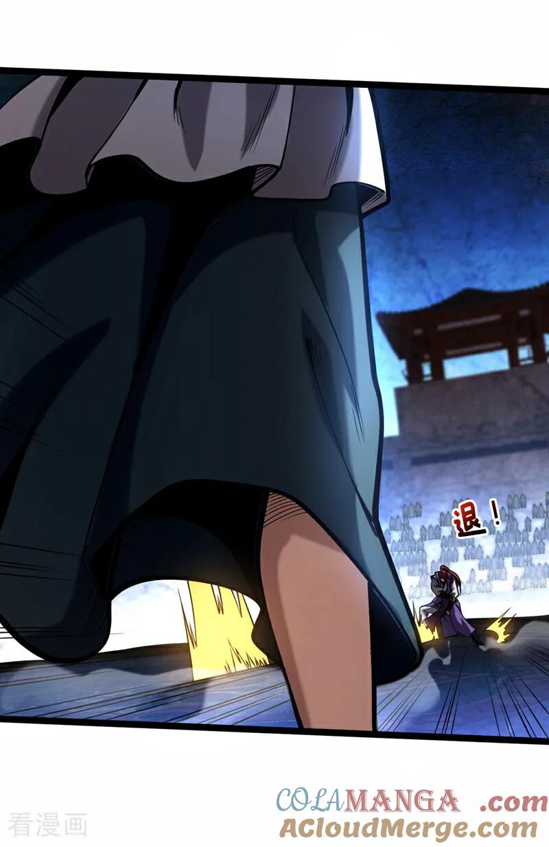 弟子修炼，我躺平！ 第34话 接我一掌再滚！ 第23页
