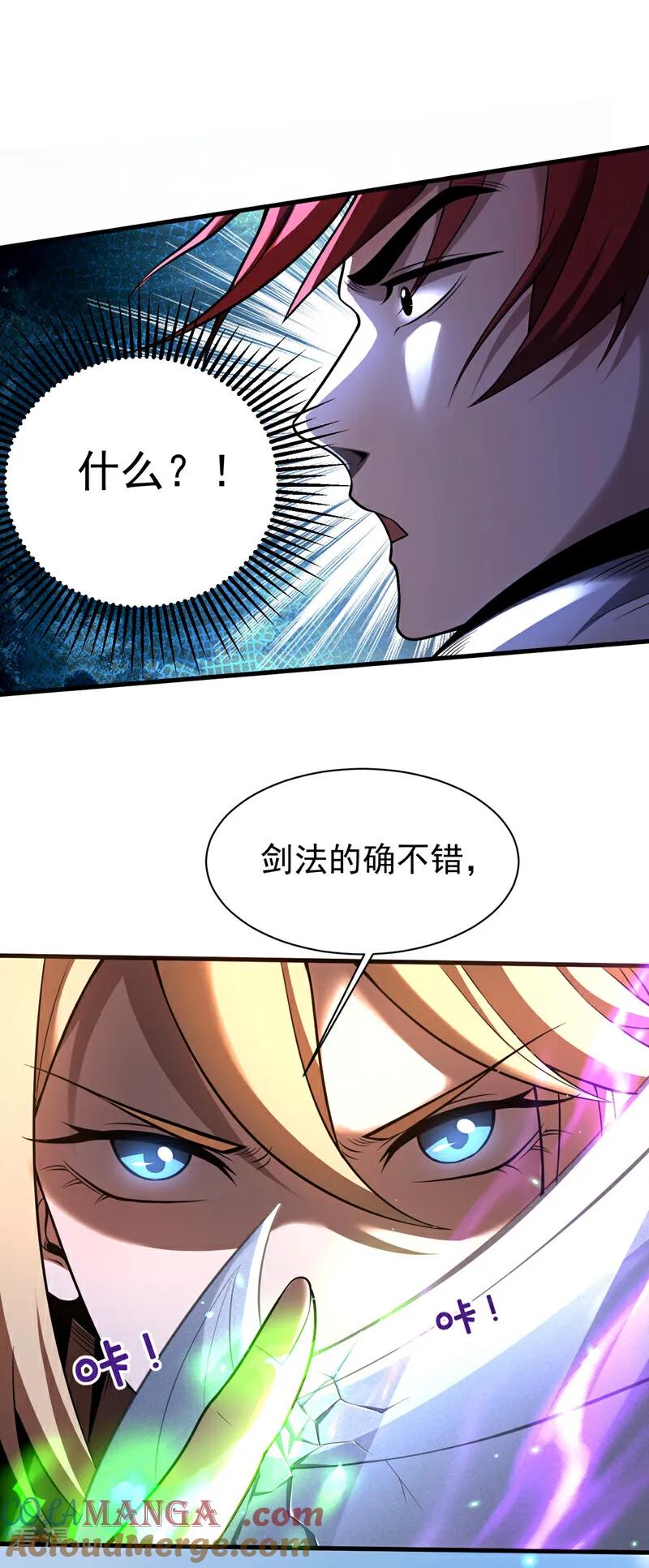 弟子修炼，我躺平！ 第34话 接我一掌再滚！ 第11页