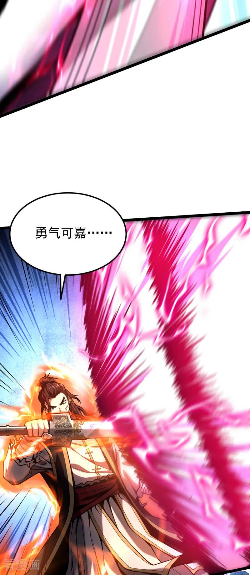 弟子修炼，我躺平！ 第35话 碰到我，算我输！ 第14页