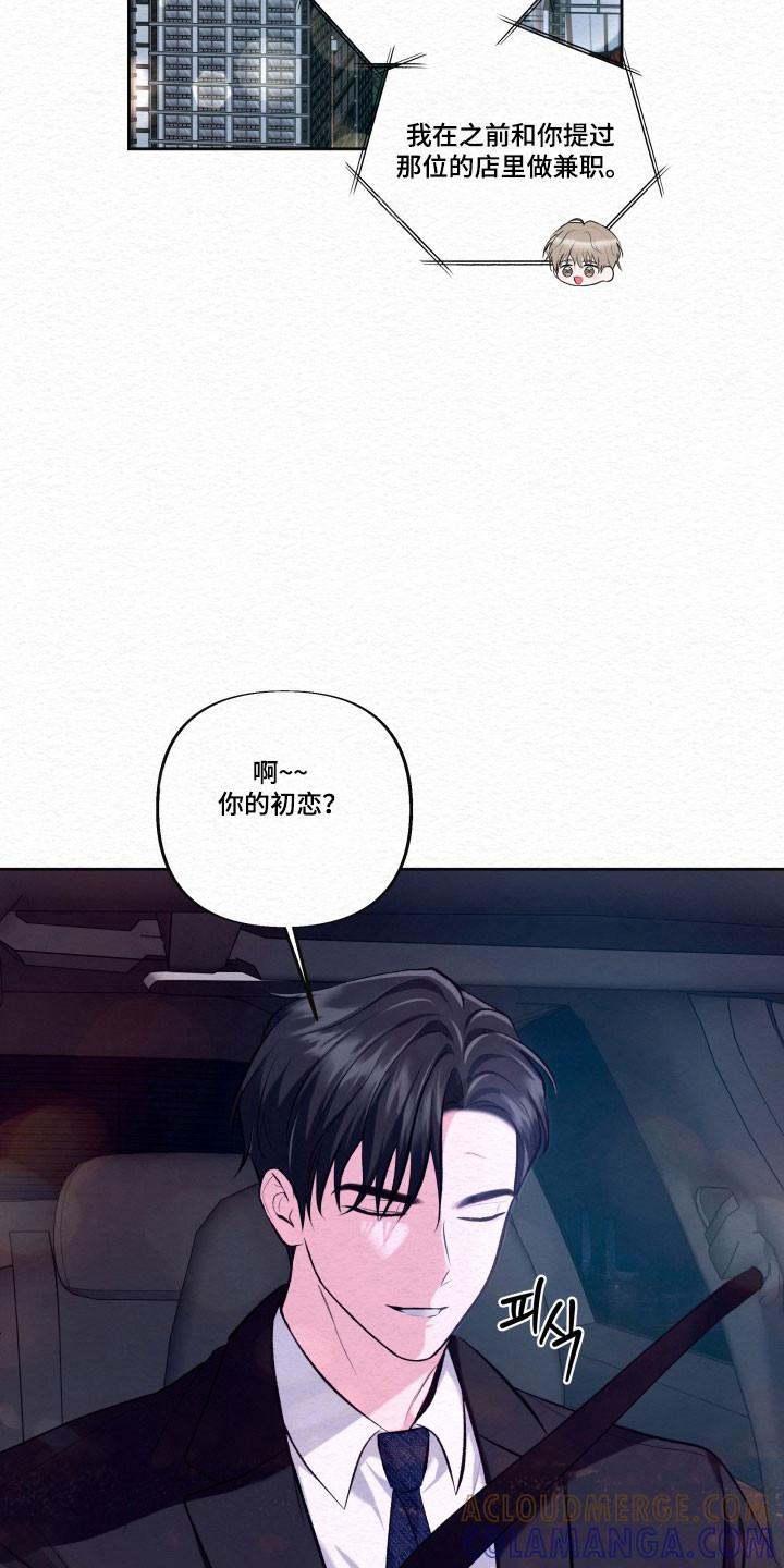 《给记忆添香》第37章：醉酒 第5页