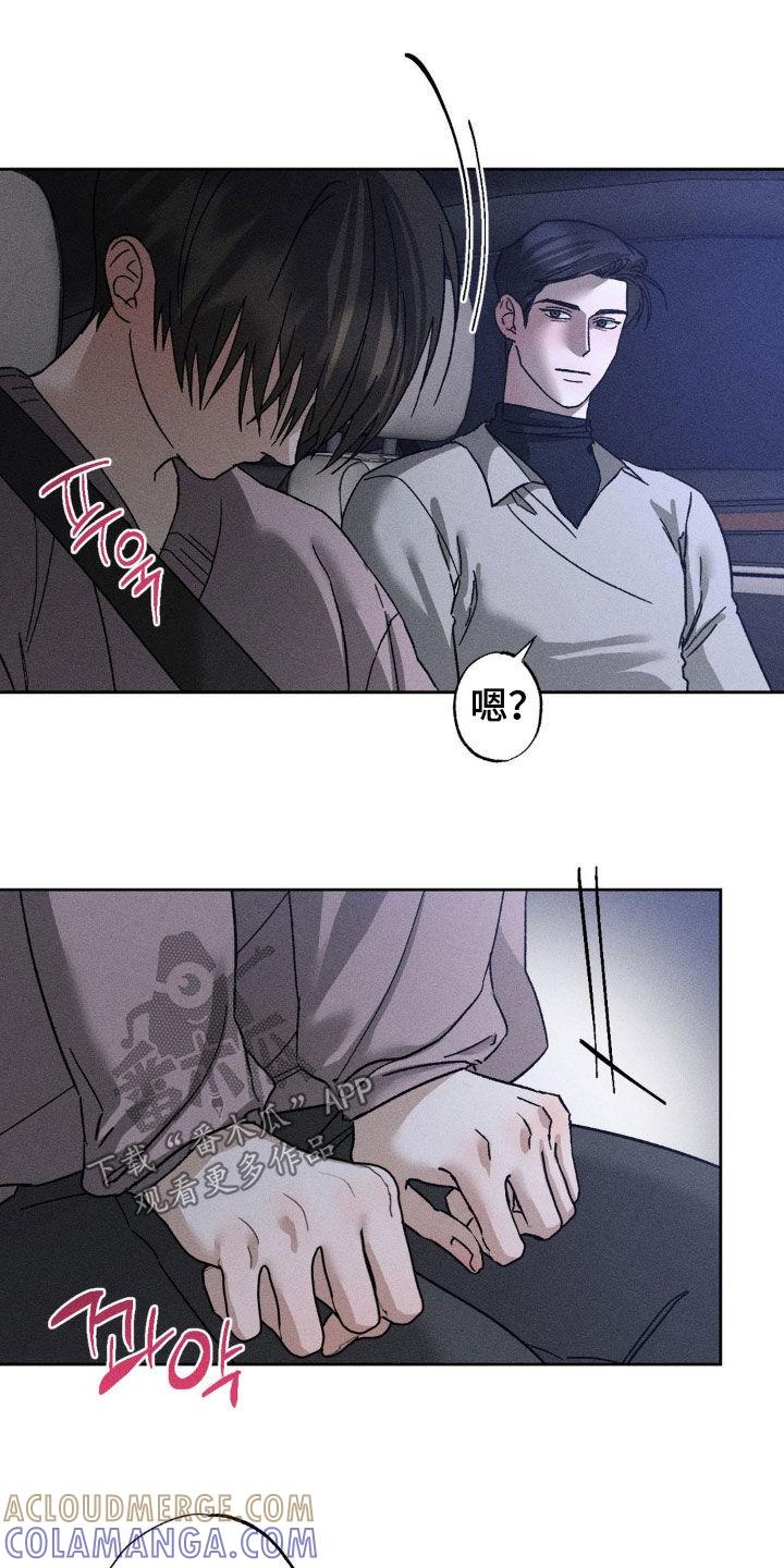 《特写爱意》第37章：太恶劣了 第13页