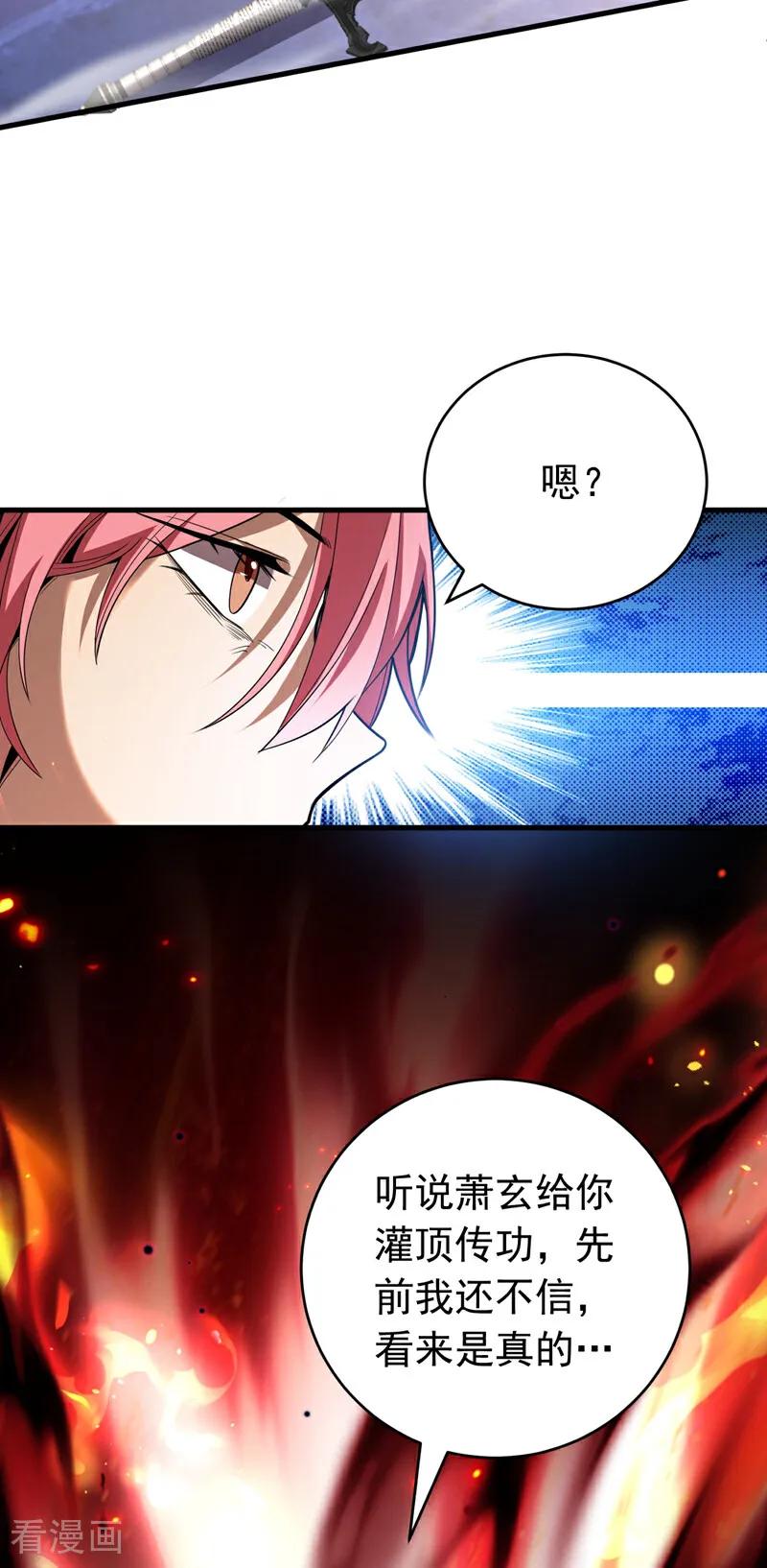 弟子修炼，我躺平！ 第35话 碰到我，算我输！ 第41页