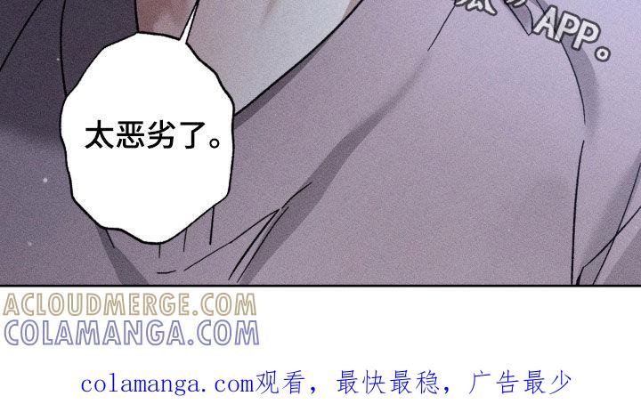 《特写爱意》第37章：太恶劣了 第21页