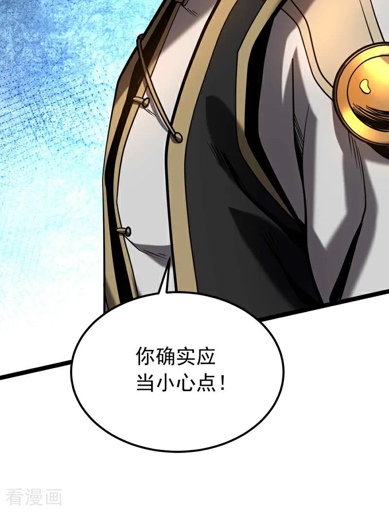 弟子修炼，我躺平！ 第35话 碰到我，算我输！ 第3页