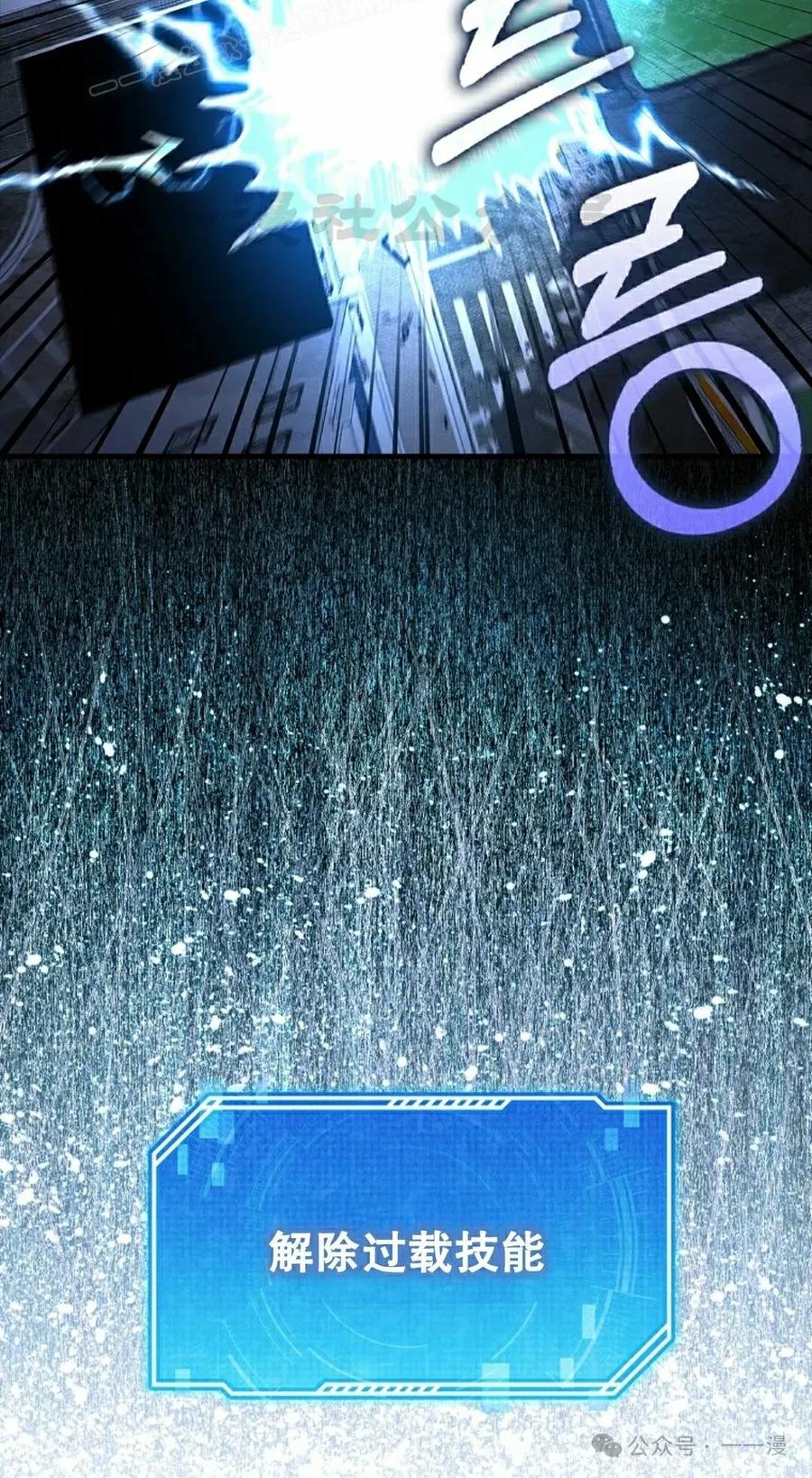 《我不是回归者》第37话 第90页