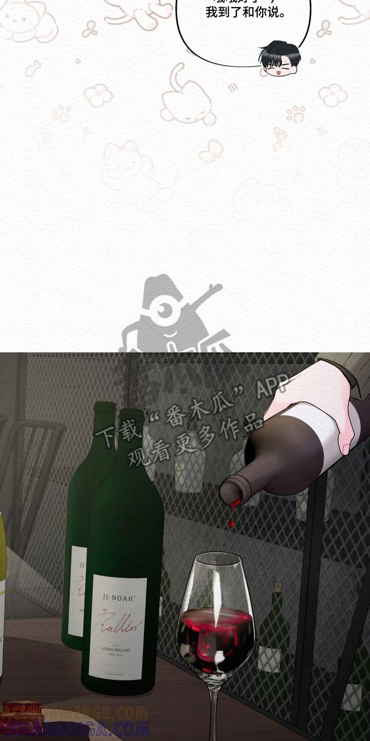 《给记忆添香》第37章：醉酒 第7页