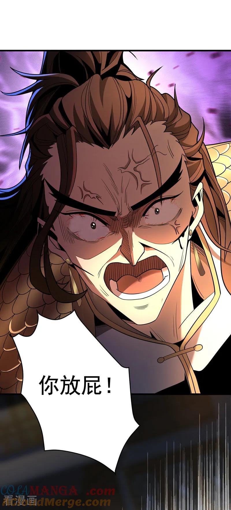 弟子修炼，我躺平！ 第35话 碰到我，算我输！ 第34页