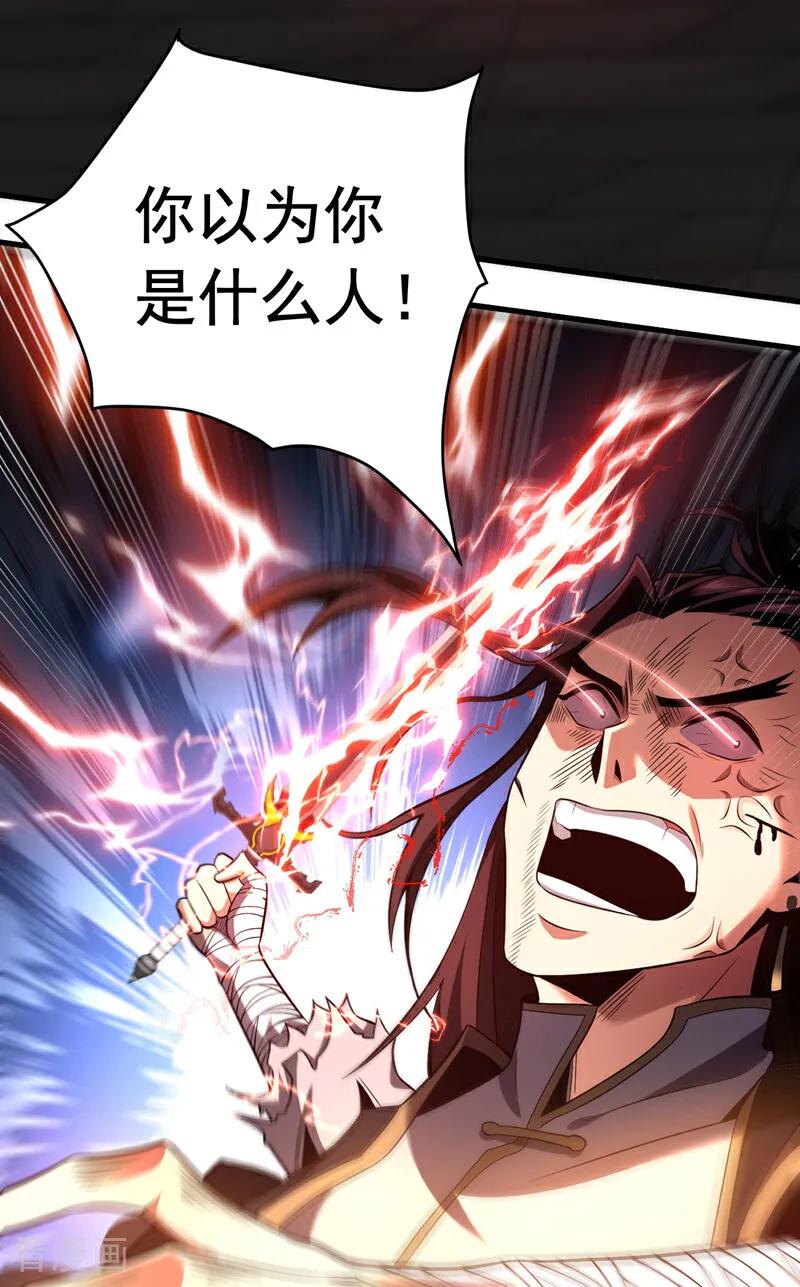 弟子修炼，我躺平！ 第35话 碰到我，算我输！ 第24页