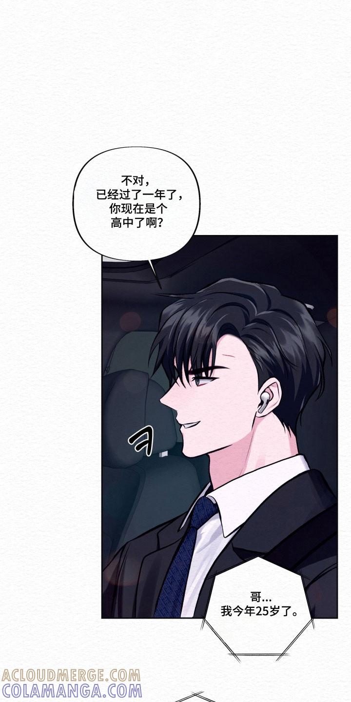 《给记忆添香》第37章：醉酒 第3页