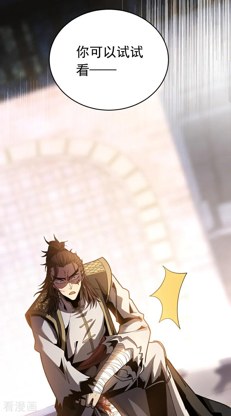 弟子修炼，我躺平！ 第35话 碰到我，算我输！ 第35页