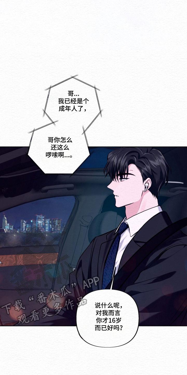 《给记忆添香》第37章：醉酒 第2页