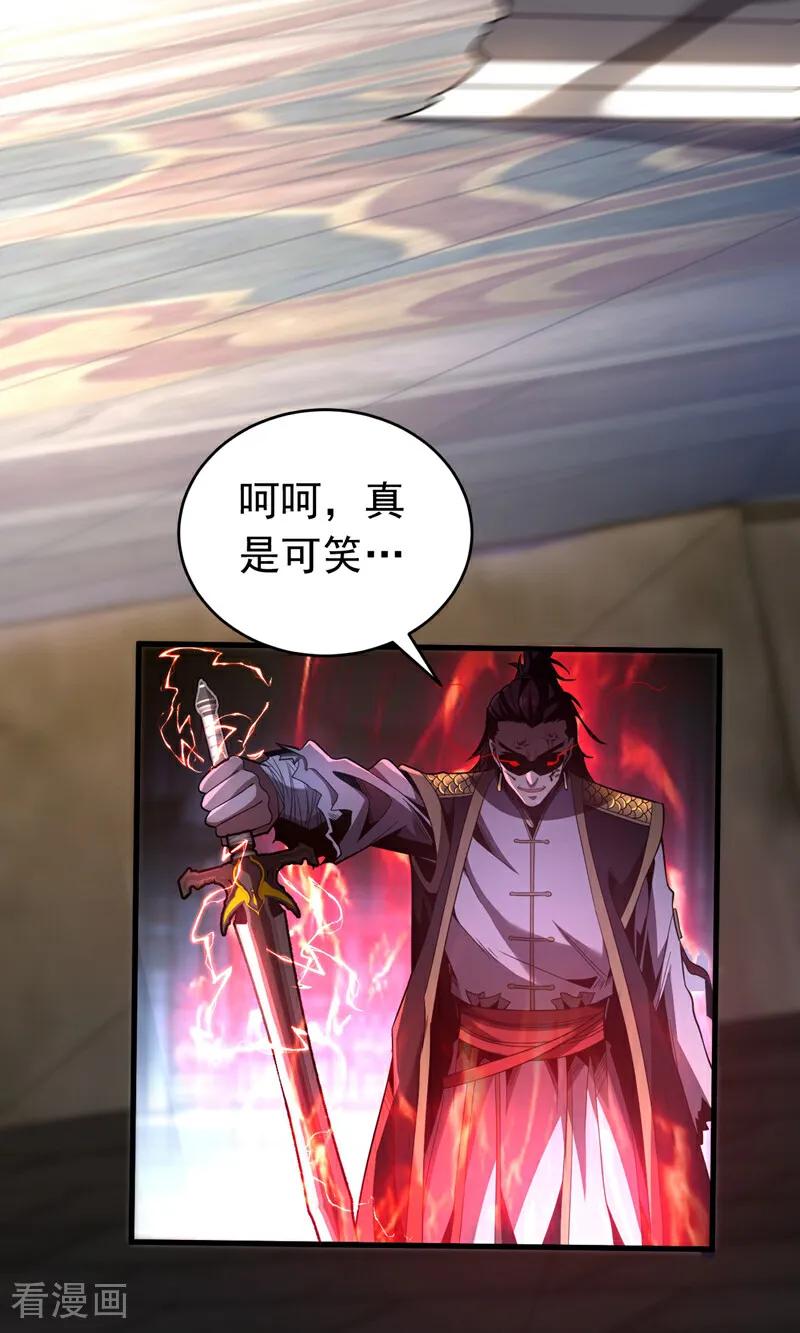 弟子修炼，我躺平！ 第35话 碰到我，算我输！ 第23页