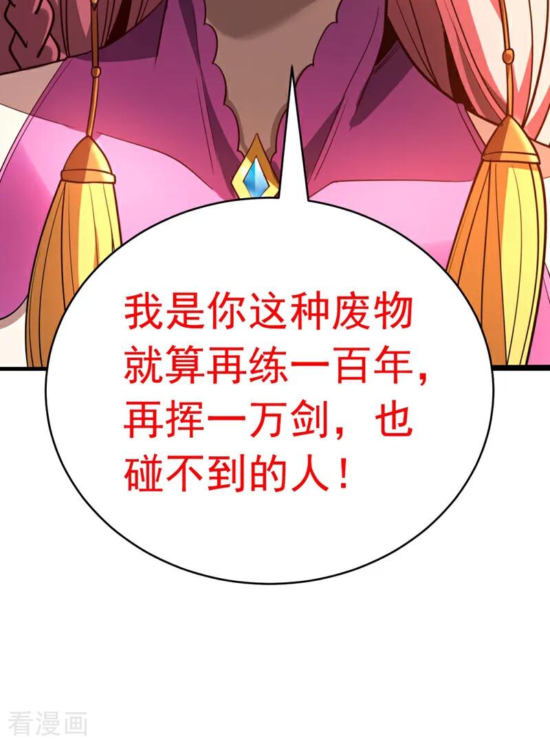 弟子修炼，我躺平！ 第35话 碰到我，算我输！ 第33页