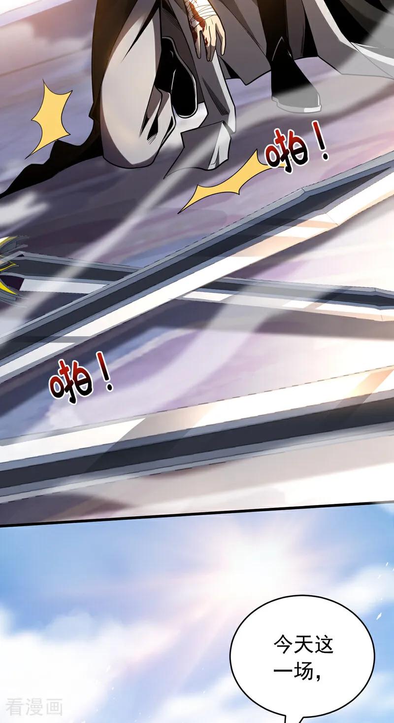 弟子修炼，我躺平！ 第35话 碰到我，算我输！ 第36页