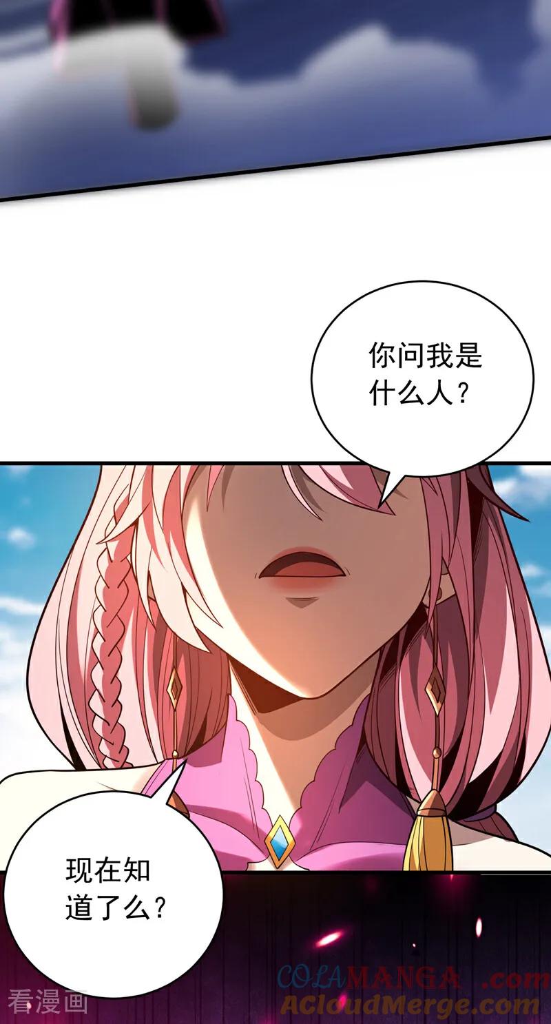 弟子修炼，我躺平！ 第35话 碰到我，算我输！ 第31页
