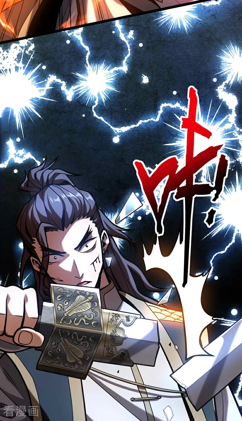 弟子修炼，我躺平！ 第35话 碰到我，算我输！ 第15页