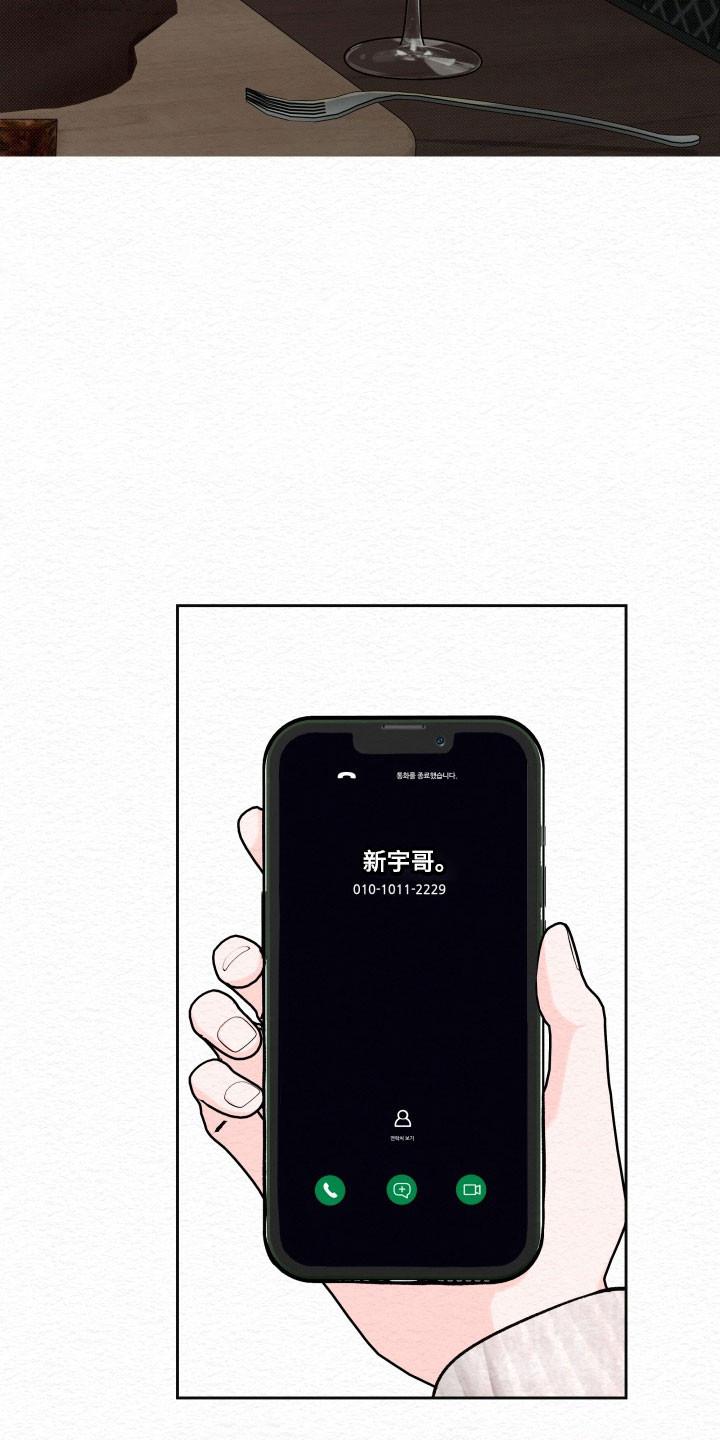 《给记忆添香》第37章：醉酒 第8页