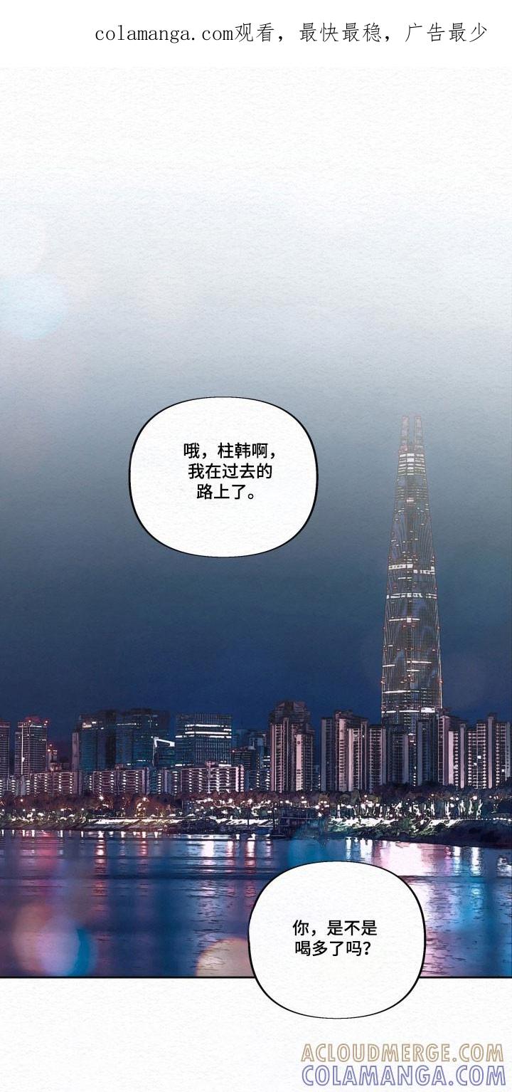《给记忆添香》第37章：醉酒 第1页