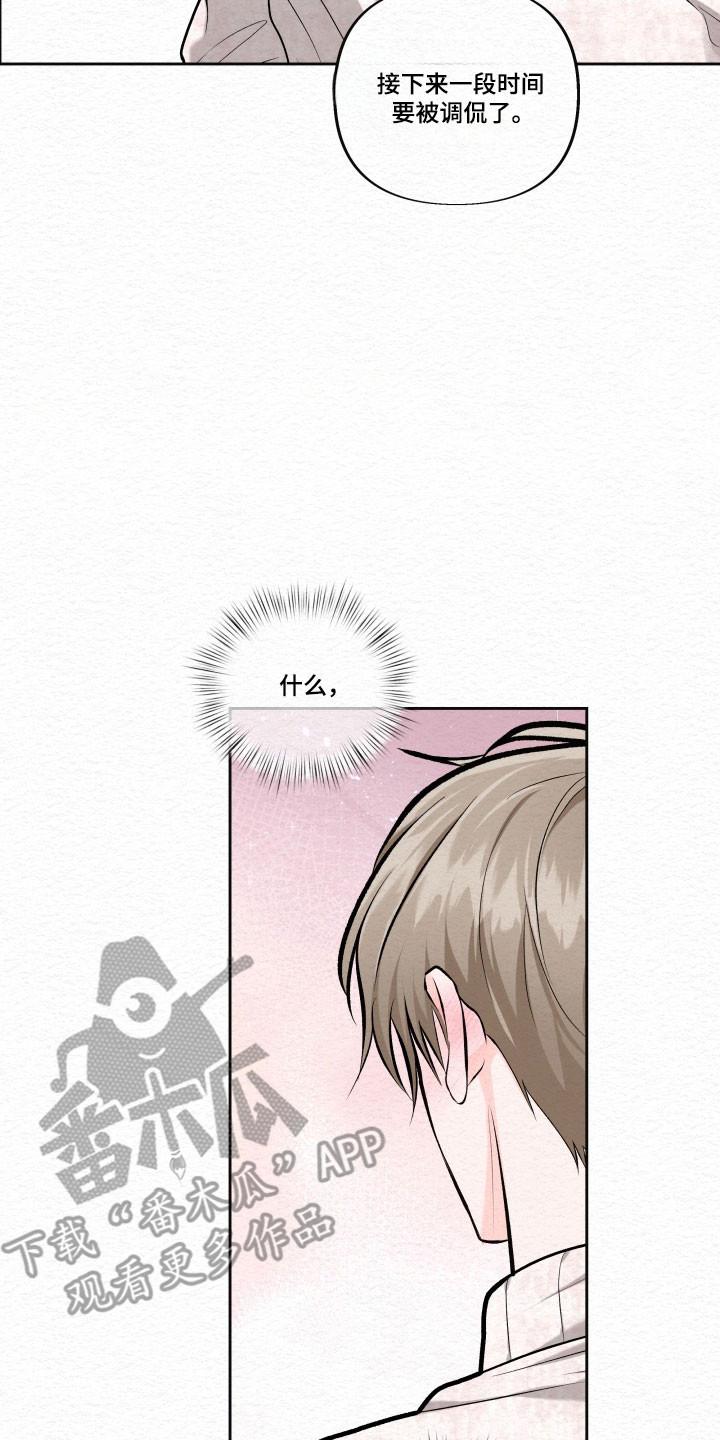 《给记忆添香》第37章：醉酒 第10页