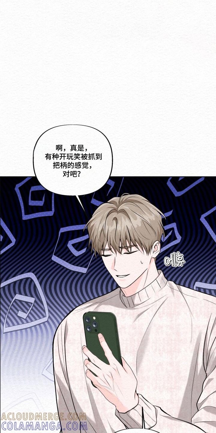 《给记忆添香》第37章：醉酒 第9页