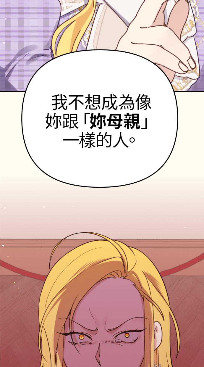 《我的婆家很爱我》第38话 第33页
