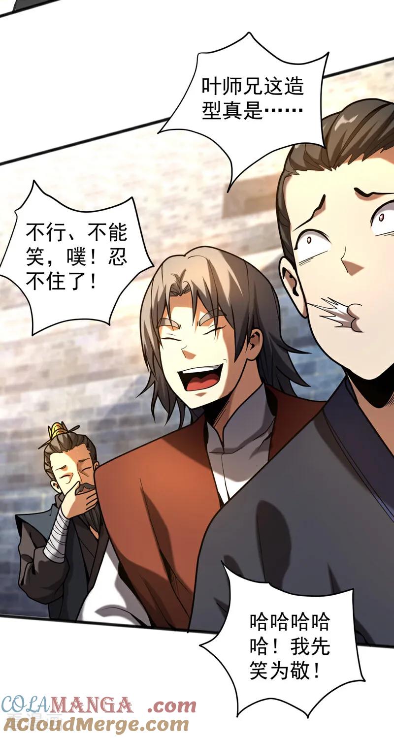 弟子修炼，我躺平！ 第36话 这是…走火入魔了？ 第39页