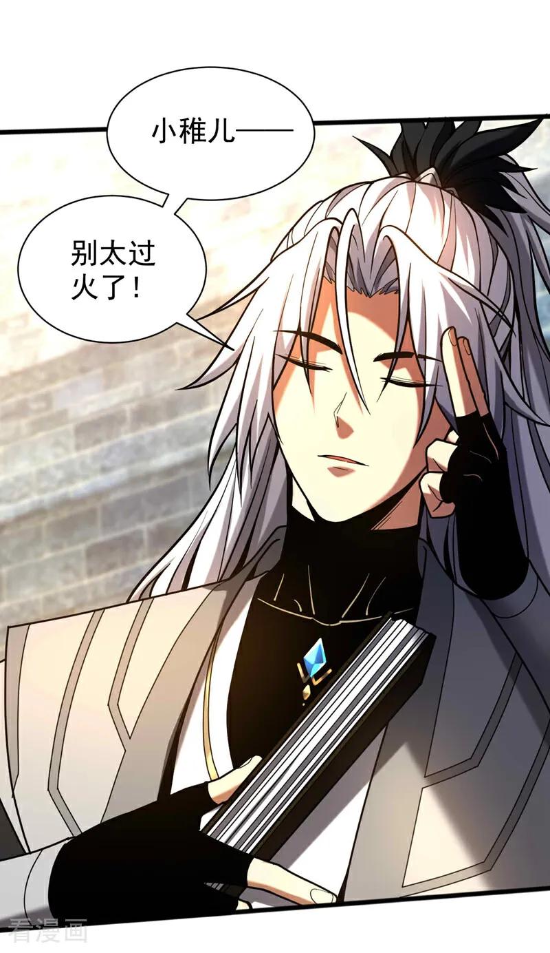 弟子修炼，我躺平！ 第36话 这是…走火入魔了？ 第34页