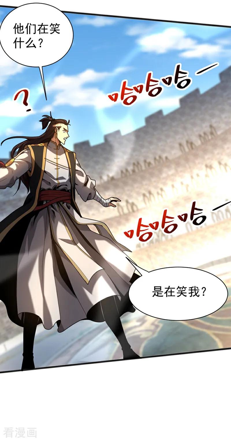 弟子修炼，我躺平！ 第36话 这是…走火入魔了？ 第40页