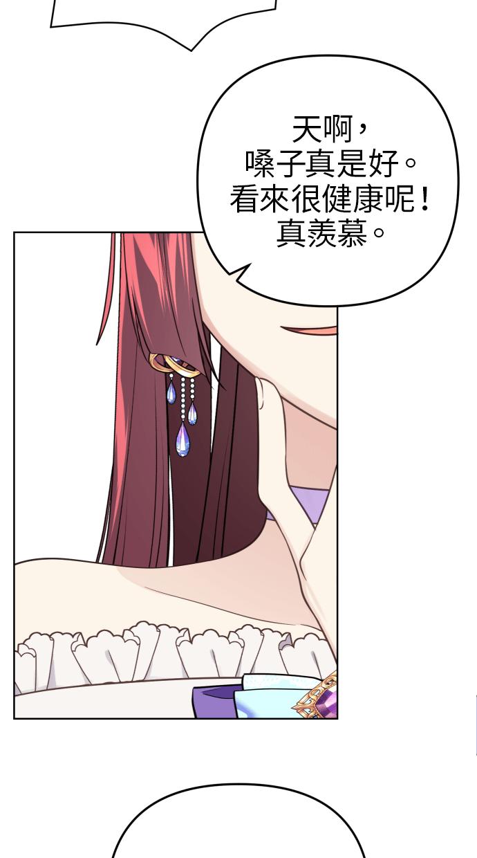 《我的婆家很爱我》第38话 第36页