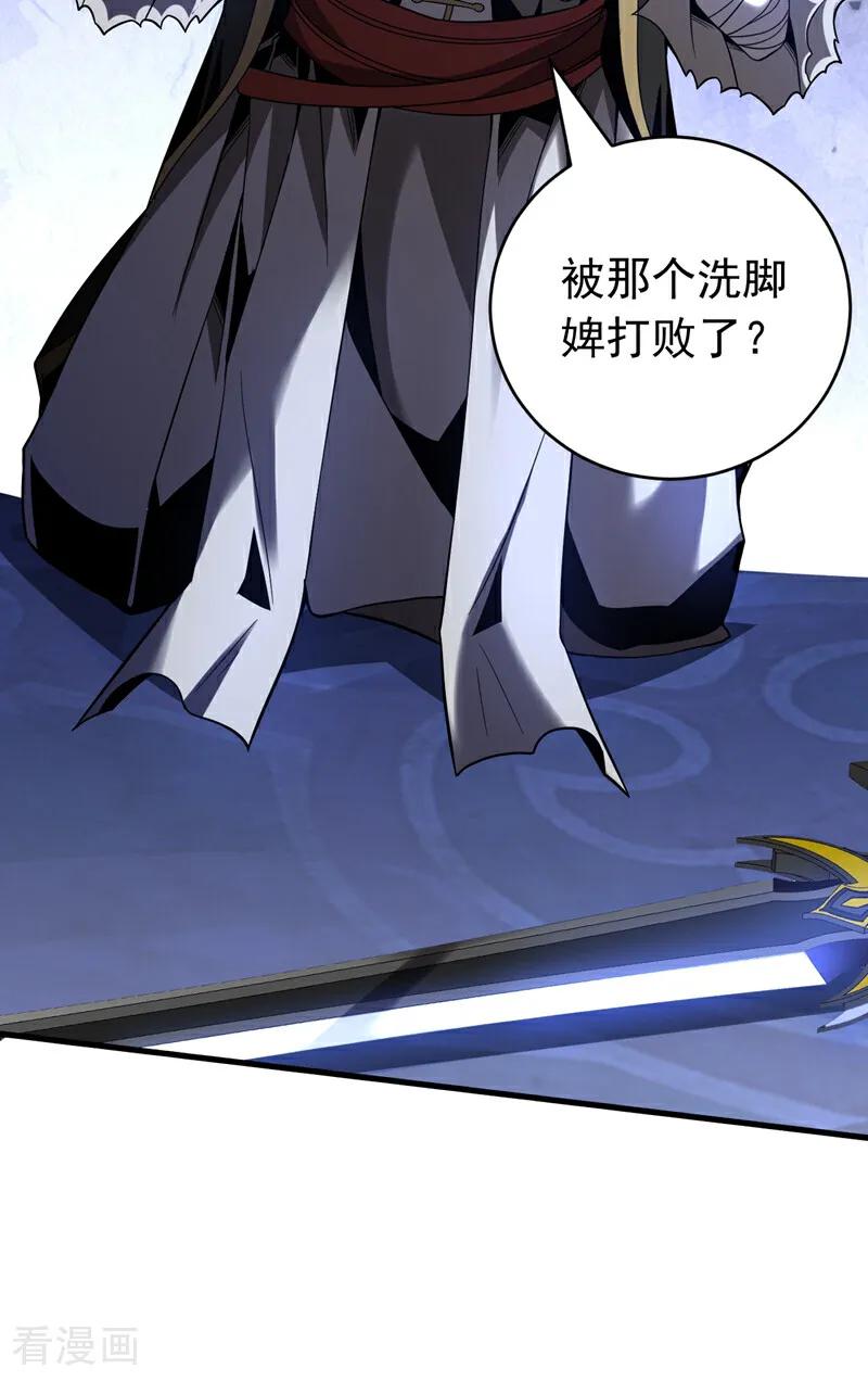 弟子修炼，我躺平！ 第36话 这是…走火入魔了？ 第16页