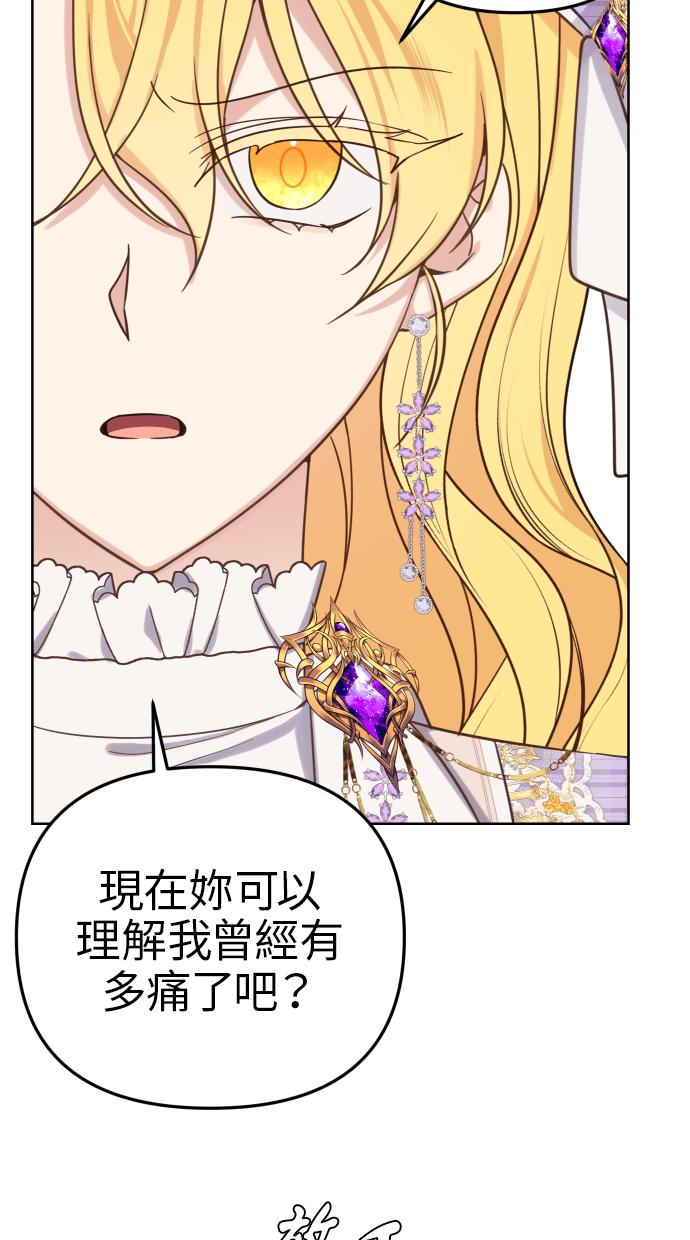 《我的婆家很爱我》第38话 第30页