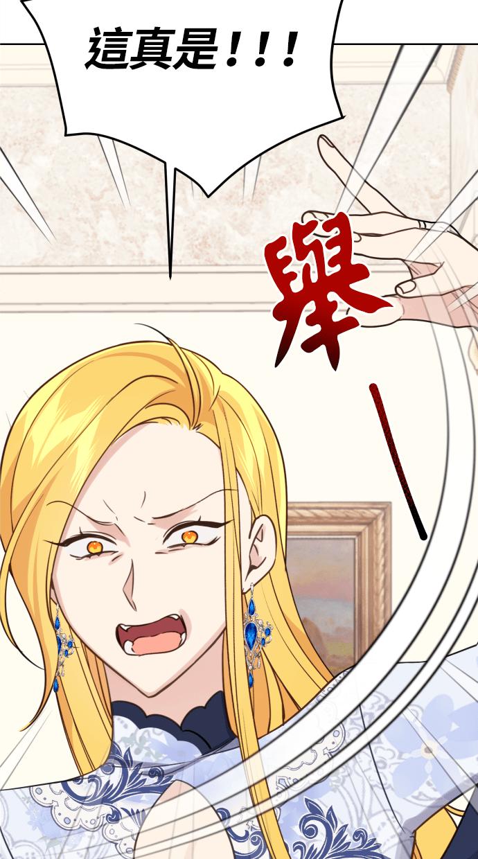 《我的婆家很爱我》第38话 第26页