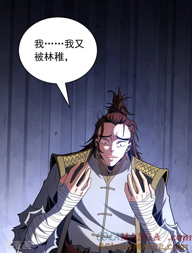 弟子修炼，我躺平！ 第36话 这是…走火入魔了？ 第15页