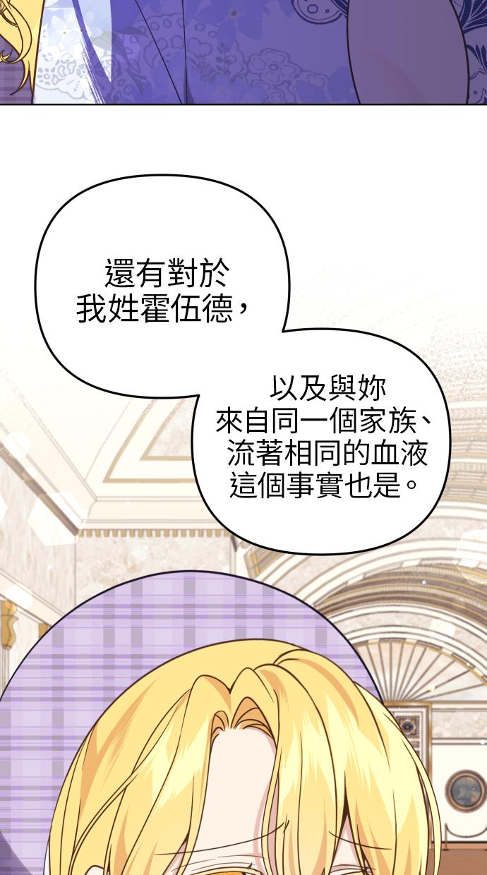 《我的婆家很爱我》第38话 第24页