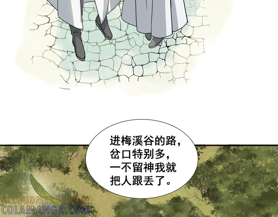 《拾年春》第36话 梅溪谷之怪 第34页
