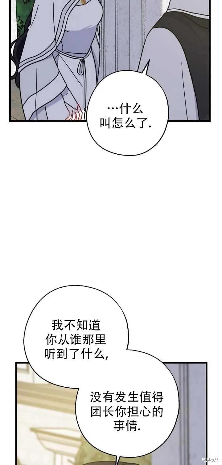 《请张嘴，金汤勺来了》第31话 第32页