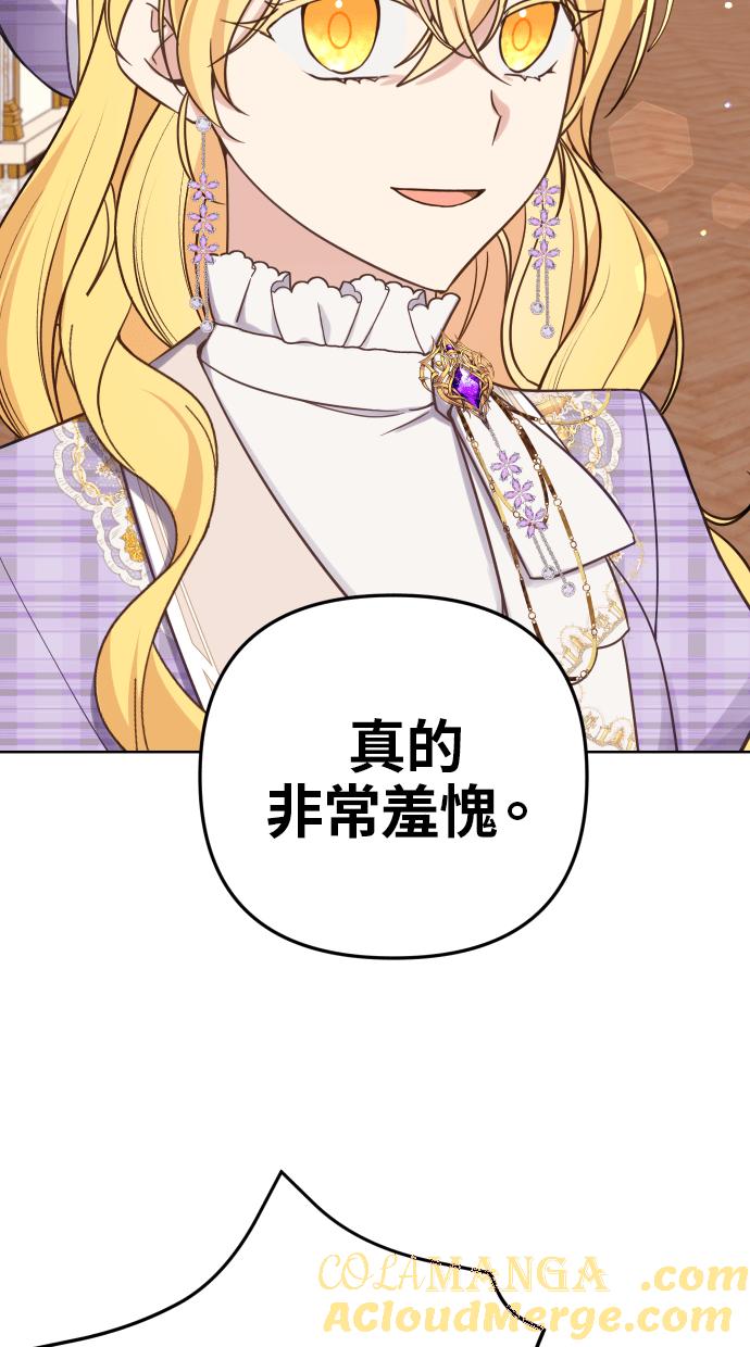 《我的婆家很爱我》第38话 第25页