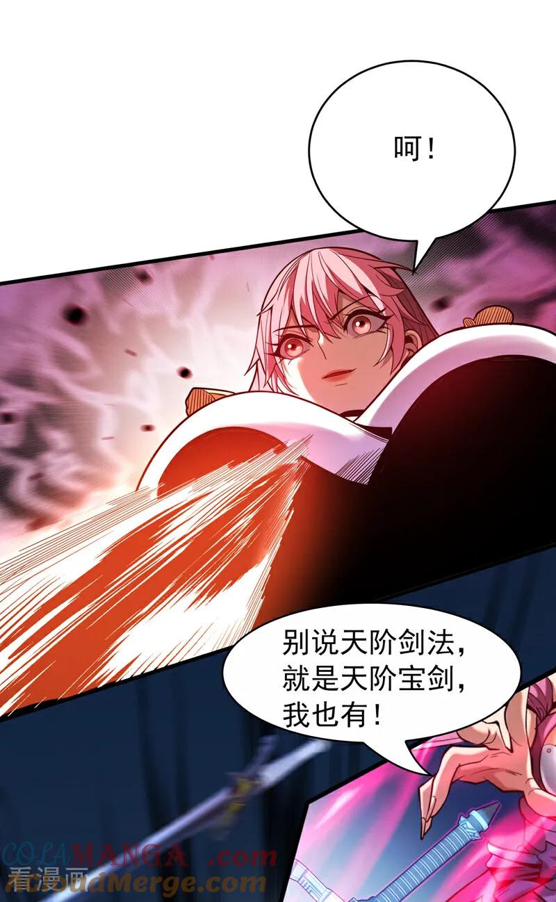 弟子修炼，我躺平！ 第36话 这是…走火入魔了？ 第9页