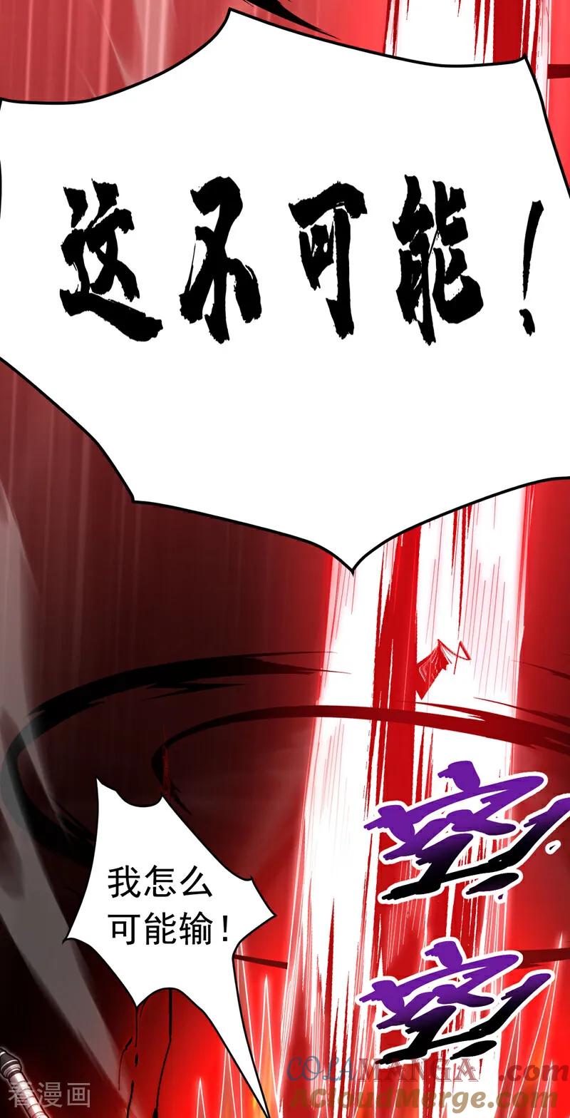 弟子修炼，我躺平！ 第36话 这是…走火入魔了？ 第19页