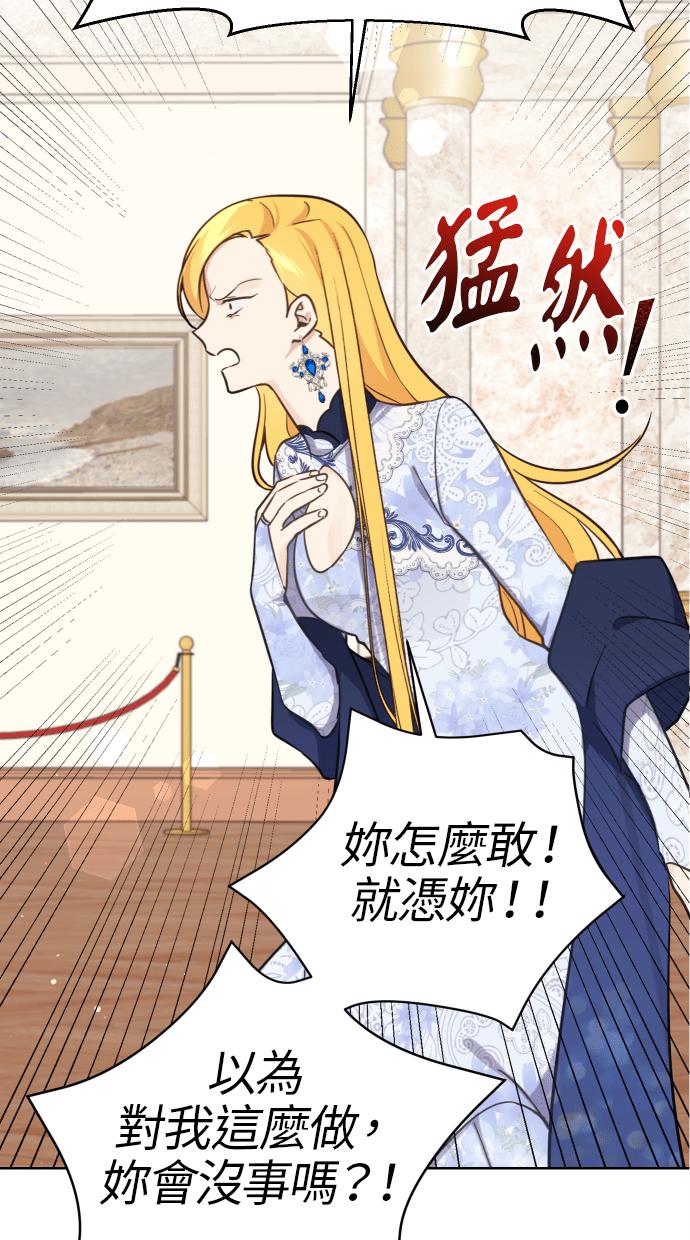 《我的婆家很爱我》第38话 第35页