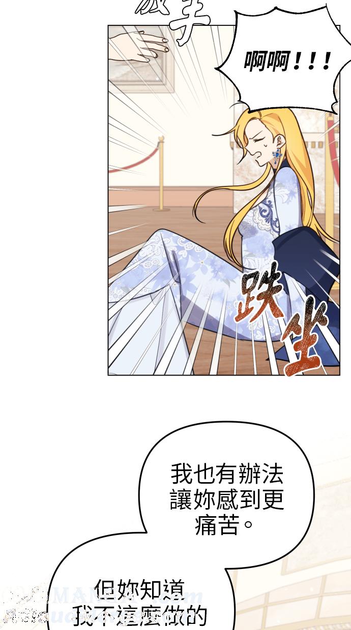 《我的婆家很爱我》第38话 第31页
