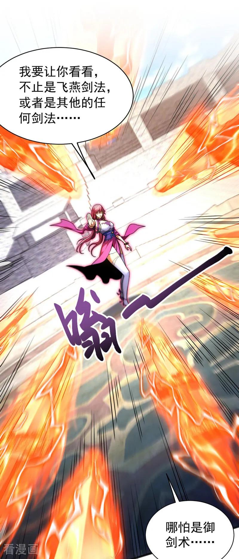 弟子修炼，我躺平！ 第36话 这是…走火入魔了？ 第28页
